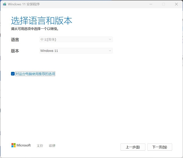 如何制作Windows系统安装U盘:分享最简单的方法插图3 如何制作Windows系统安装U盘:分享最简单的方法
