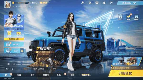 唐僧拿AK47干五条悟 网易的吃鸡手游太抽象了