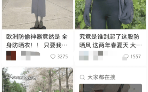 过度防晒的年轻人 开始沉迷晒背