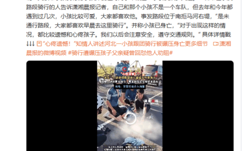 孩子骑行遭碾压引热议 孩子适合上路骑行吗？