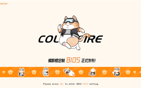 BIOS也能好看好用！七彩虹推出首款橘宝萌宠主题BIOS