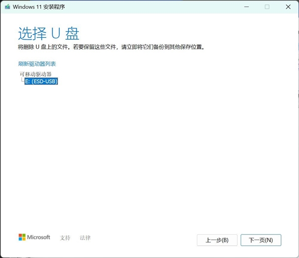 如何制作Windows系统安装U盘:分享最简单的方法插图5 如何制作Windows系统安装U盘:分享最简单的方法