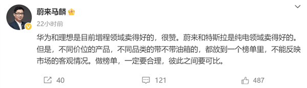 一个销量榜让车企们吵飞了 这事怪理想不厚道？