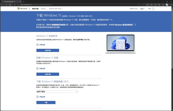 如何制作Windows系统安装U盘:分享最简单的方法插图1 如何制作Windows系统安装U盘:分享最简单的方法