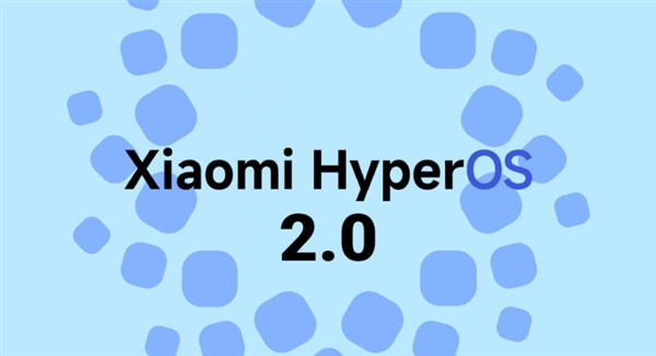 小米HyperOS 2.0新代码曝光!MIUI时代即将落幕插图 小米HyperOS 2.0新代码曝光!MIUI时代即将落幕