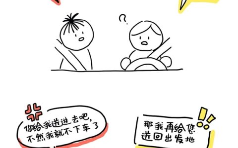 到目的地乘客要求多送一段 司机该配合吗？滴滴回应