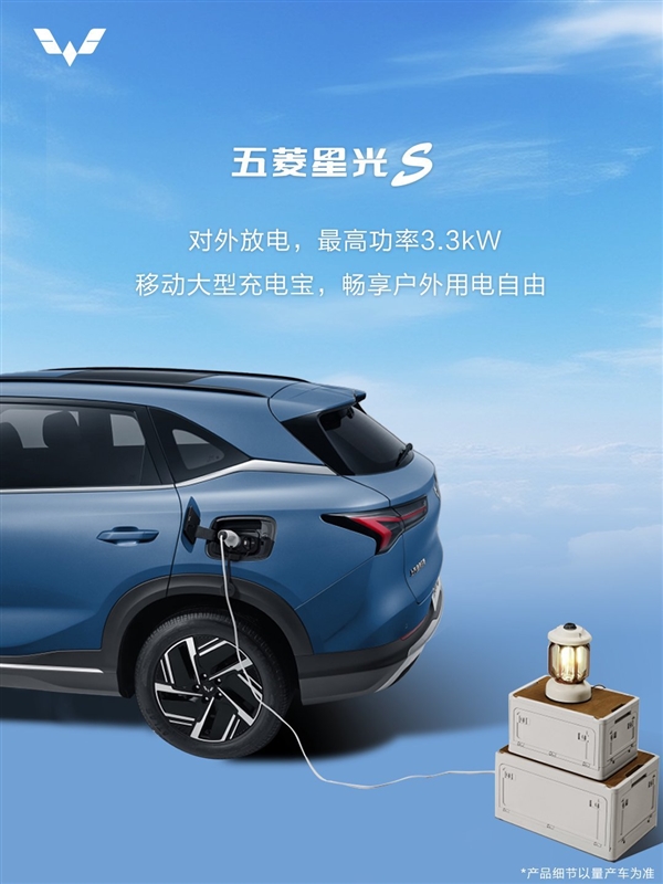 百公里油耗进入3时代 五菱星光S开顶:10.28万起插图4 百公里油耗进入3时代 五菱星光S开顶:10.28万起