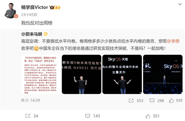 一个销量榜让车企们吵飞了 这事怪理想不厚道？