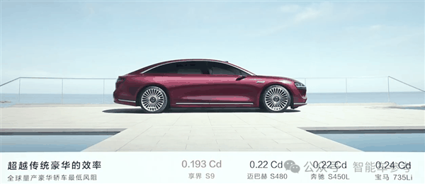 睡醒了的北汽all in华为!享界S9上市:留给BBA的好日子不多了插图4 睡醒了的北汽all in华为!享界S9上市:留给BBA的好日子不多了