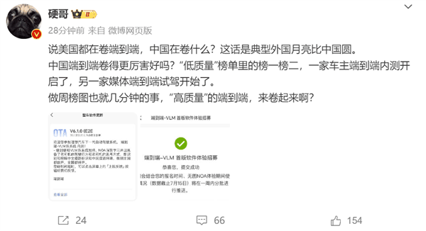 一个销量榜让车企们吵飞了 这事怪理想不厚道？