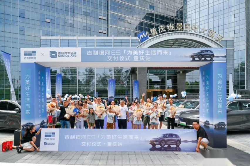 吉利银河E5重庆火爆交付 智享纯电SUV启航插图2