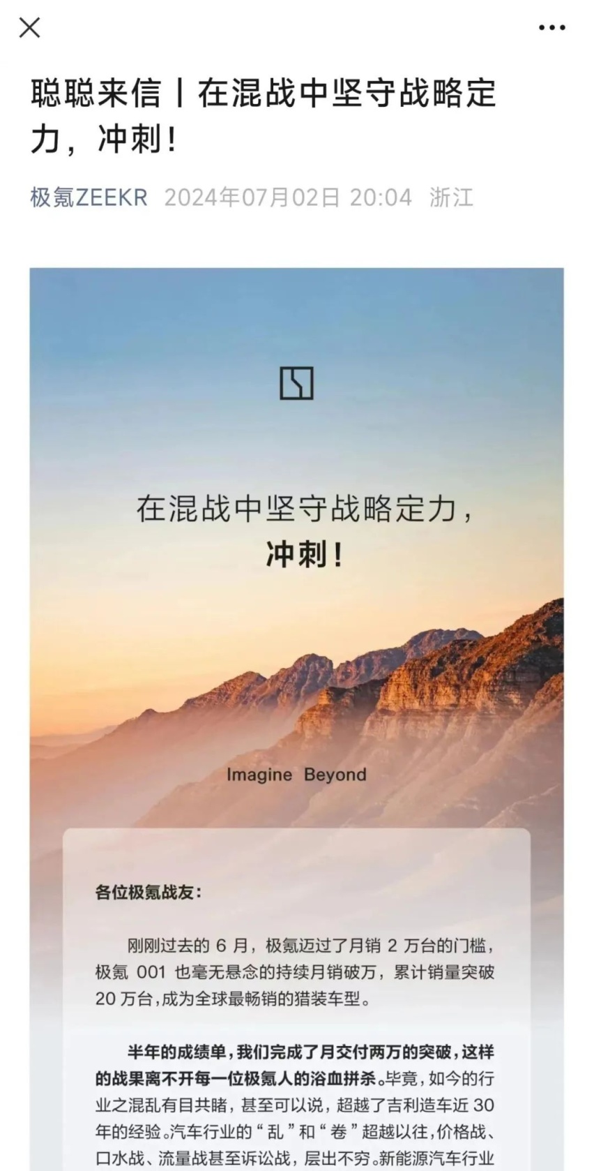 安聪慧的“用户企业”极氪,正在失去用户信任插图7 安聪慧的“用户企业”极氪,正在失去用户信任