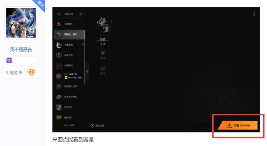 《黑神话:悟空》WeGame下载约118GB 小水管压力山大插图 《黑神话:悟空》WeGame下载约118GB 小水管压力山大