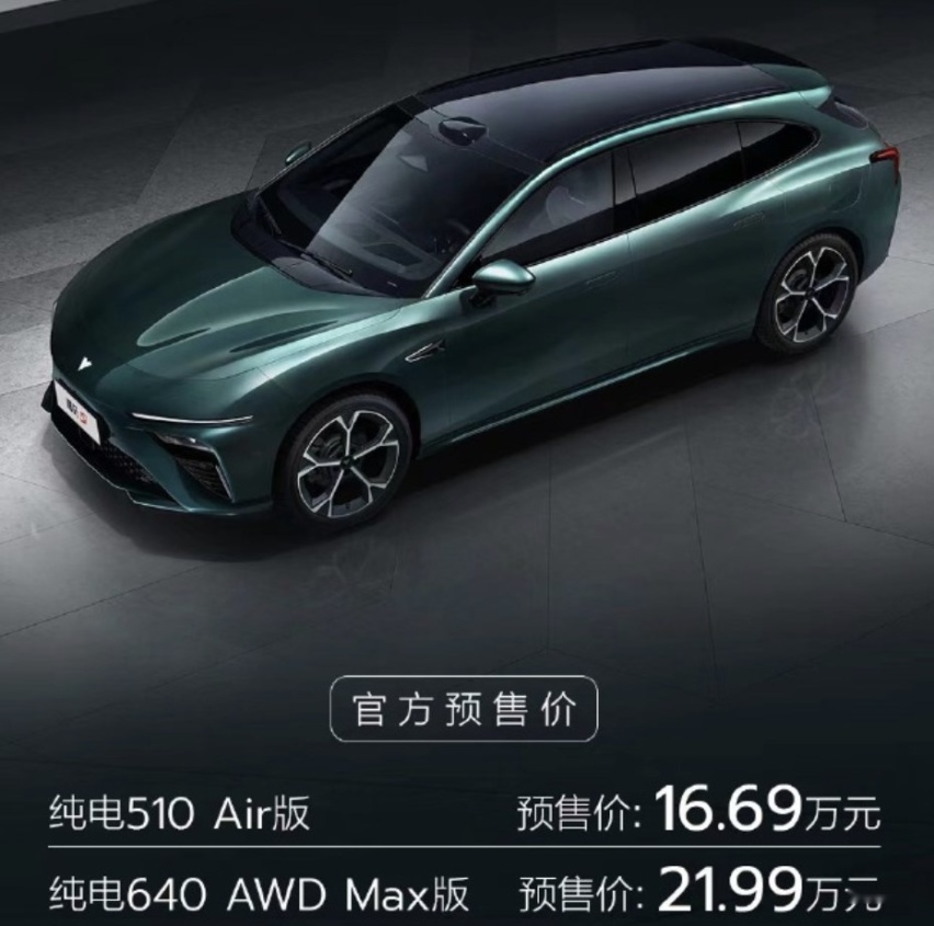 哪吒S猎装一出，极氪001、蔚来ET5T就不香了？