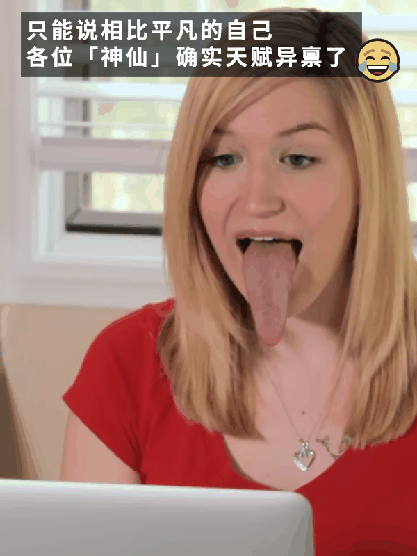 美国一姐姐拥有世界最宽的舌头!一次性可吃四个棒棒糖插图13 美国一姐姐拥有世界最宽的舌头!一次性可吃四个棒棒糖