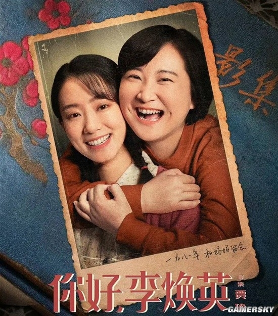 美国日本都将翻拍《你好李焕英》：贾玲邀请安藤樱来演