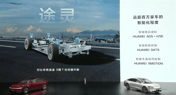 标配空悬+CDC 享界S9用上华为途灵底盘:智能化远超百万豪车插图1 标配空悬+CDC 享界S9用上华为途灵底盘:智能化远超百万豪车