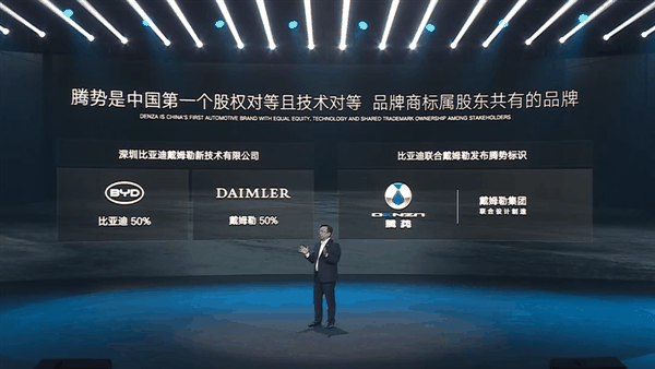 王传福:腾势是中国第一个造车新势力插图3 王传福:腾势是中国第一个造车新势力