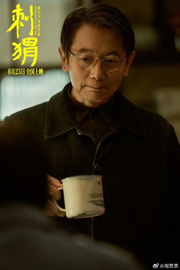 电影《刺猬》发布敬知己海报：葛优、王俊凯成一杯子好朋友