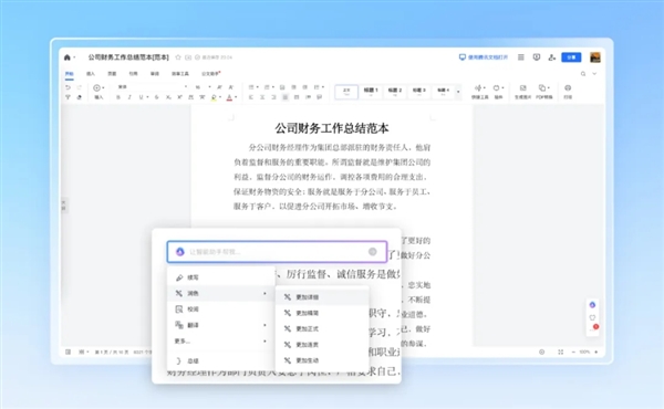 腾讯文库正式发布:汇集亿级专业文档 一键转文档编辑插图5 腾讯文库正式发布:汇集亿级专业文档 一键转文档编辑