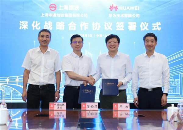 华为与上海地铁重磅合作:自主创新实现国内领先、国际一流插图 华为与上海地铁重磅合作:自主创新实现国内领先、国际一流