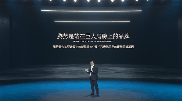 王传福:腾势是中国第一个造车新势力插图4 王传福:腾势是中国第一个造车新势力