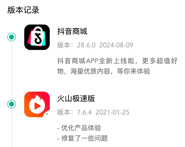 抖音商城iOS版上架苹果App Store：不看短视频、直播就能购物
