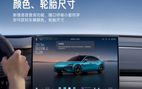 人车家体验再升级！小米SU7发布OTA更新：可链接米家灯光、窗帘、摄像机等