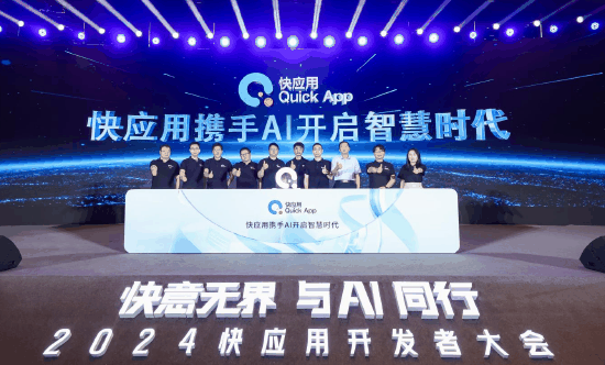 华为、小米、OV等联合推进!快应用生态已覆盖15亿设备插图 华为、小米、OV等联合推进!快应用生态已覆盖15亿设备