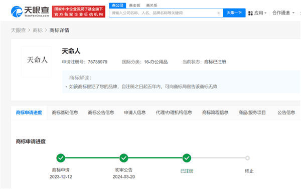 《黑神话:悟空》Steam实时在线人数突破126万!天命人商标已被抢注插图1 《黑神话:悟空》Steam实时在线人数突破126万!天命人商标已被抢注