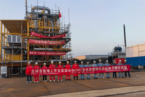 全球首套海上高温烟气余热发电装置交付:可满足3万家庭年用电需求插图 全球首套海上高温烟气余热发电装置交付:可满足3万家庭年用电需求