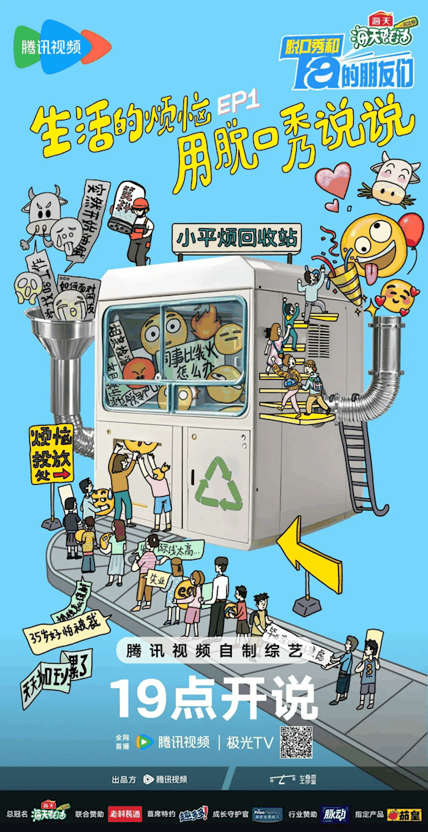 《脱口秀和Ta的朋友们》今天开播:呼兰、徐志胜等回来了插图 《脱口秀和Ta的朋友们》今天开播:呼兰、徐志胜等回来了