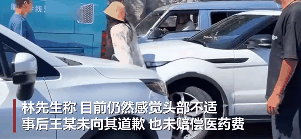 路虎女逆行插队追尾引热议:被打男司机称其一路逆行还按喇叭 至今未道歉赔偿插图1 路虎女逆行插队追尾引热议:被打男司机称其一路逆行还按喇叭 至今未道歉赔偿