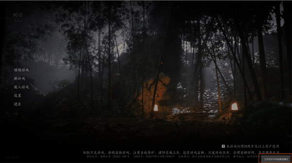 《黑神话:悟空》宣布PS5手柄适配腾讯WeGame版:仅支持有线连接插图1 《黑神话:悟空》宣布PS5手柄适配腾讯WeGame版:仅支持有线连接