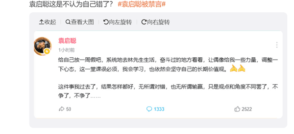 享界S9高速飞坡测试测试者被禁言后:这件事我过去了 无所谓对错不争了插图3 享界S9高速飞坡测试测试者被禁言后:这件事我过去了 无所谓对错不争了