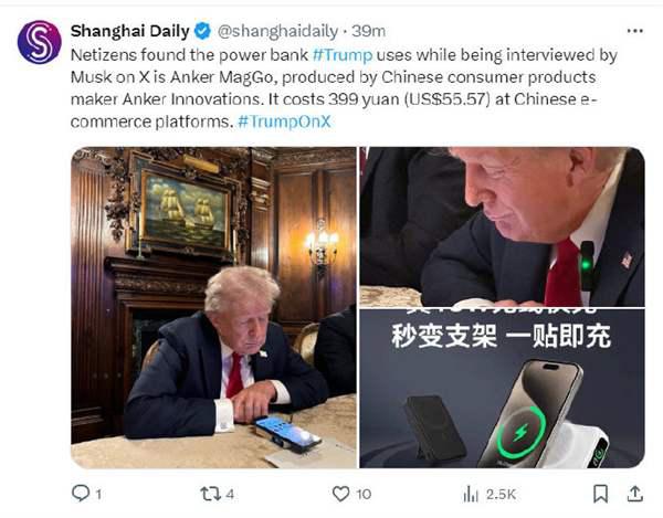 美国前总统直播时给iPhone用的充电宝亮了:来自中国品牌!插图 美国前总统直播时给iPhone用的充电宝亮了:来自中国品牌!