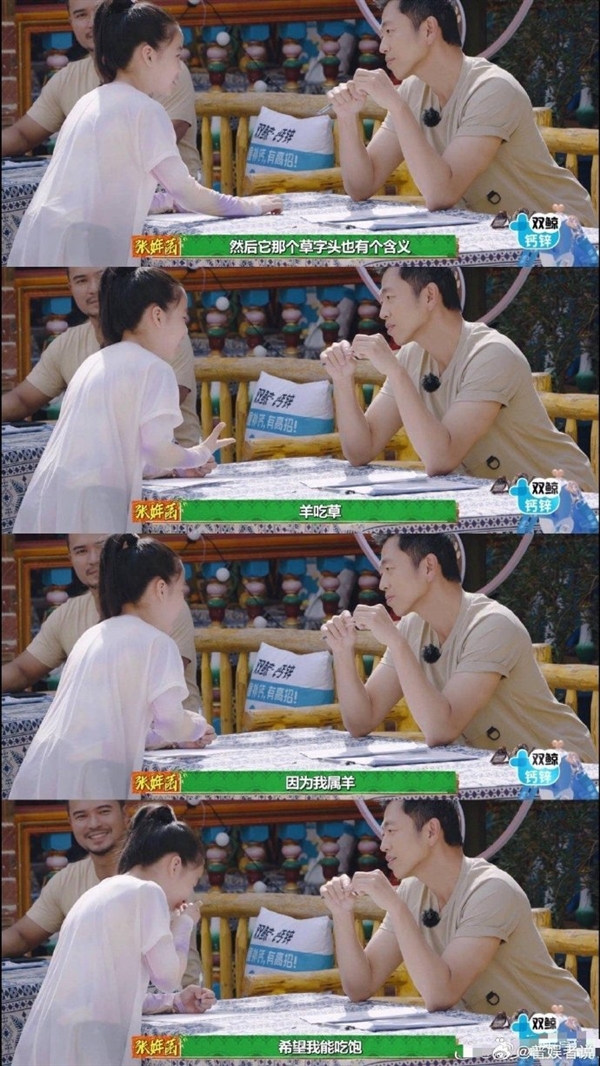 你会读吗?张雪峰回应给女儿取名“姩菡”:翻了半年的字典插图1 你会读吗?张雪峰回应给女儿取名“姩菡”:翻了半年的字典