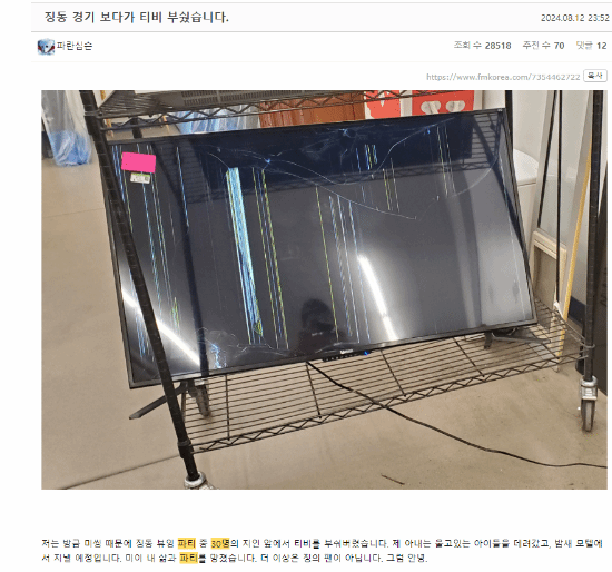 中国LOL战队表现差 韩国网友破大防砸电视插图 中国LOL战队表现差 韩国网友破大防砸电视