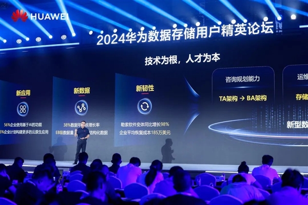 华为发布“存储数智人才种子计划2.0”:未来3年培养5万名专家插图1 华为发布“存储数智人才种子计划2.0”:未来3年培养5万名专家