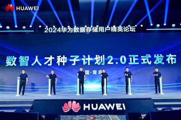华为发布“存储数智人才种子计划2.0”:未来3年培养5万名专家插图 华为发布“存储数智人才种子计划2.0”:未来3年培养5万名专家