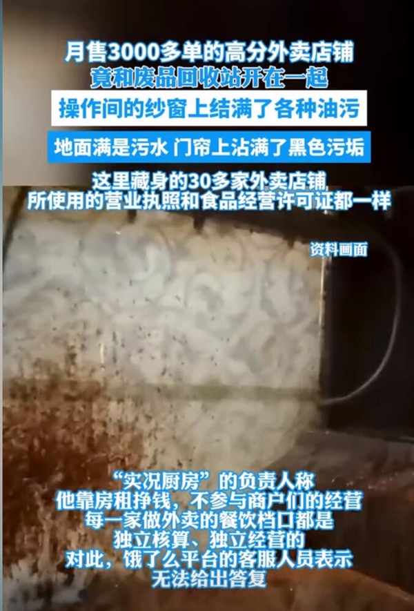 月售3000多单的网红外卖:厨房看吐了插图1 月售3000多单的网红外卖:厨房看吐了