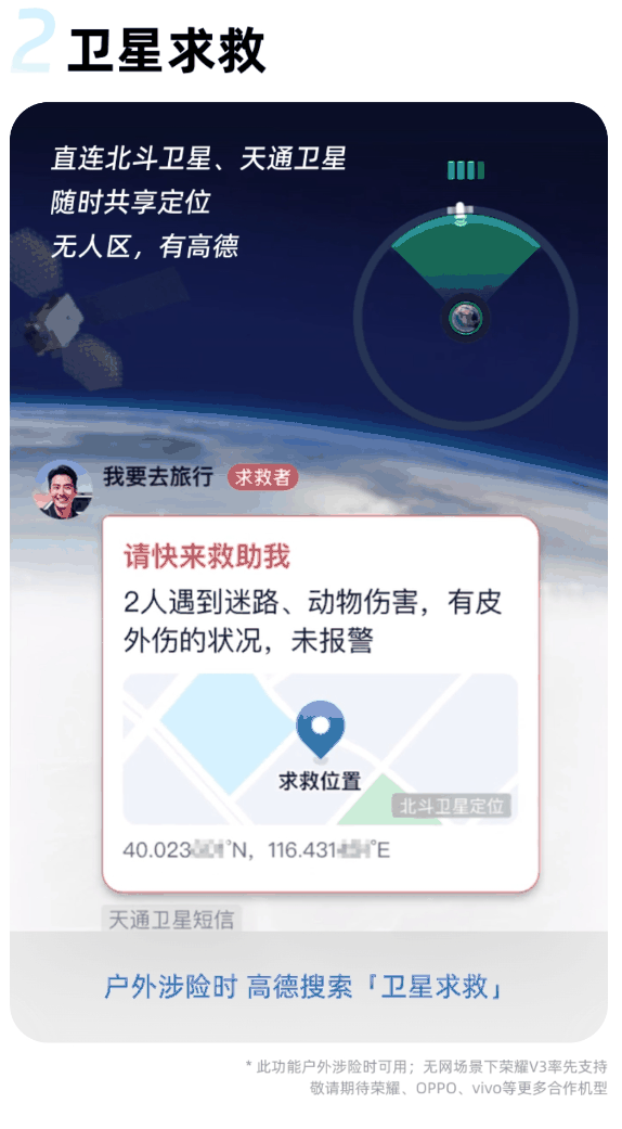 高德地图发布V15.00.0尝鲜版:支持北斗卫星无网导航、卫星求救插图4 高德地图发布V15.00.0尝鲜版:支持北斗卫星无网导航、卫星求救