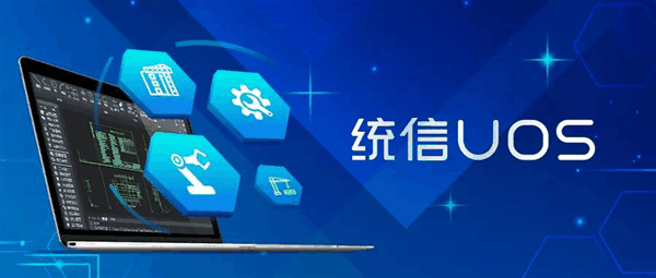 统信UOS V20桌面专业版1070u1发布：支持四大CPU架构 一半国产