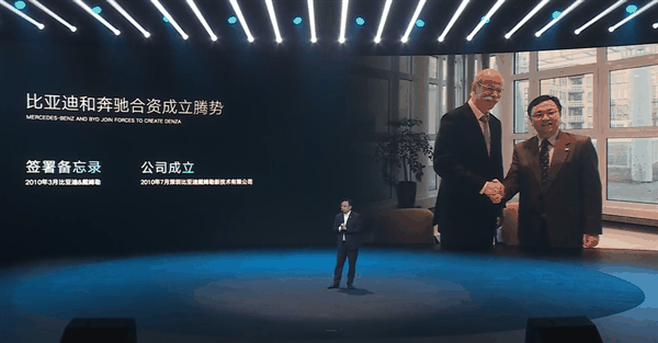 王传福:腾势是中国第一个造车新势力插图2 王传福:腾势是中国第一个造车新势力