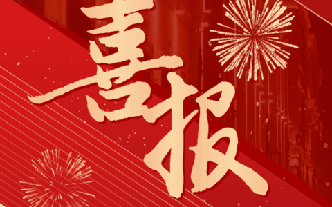 近3.4万台！飞腾连续中标大型银行、央企采购