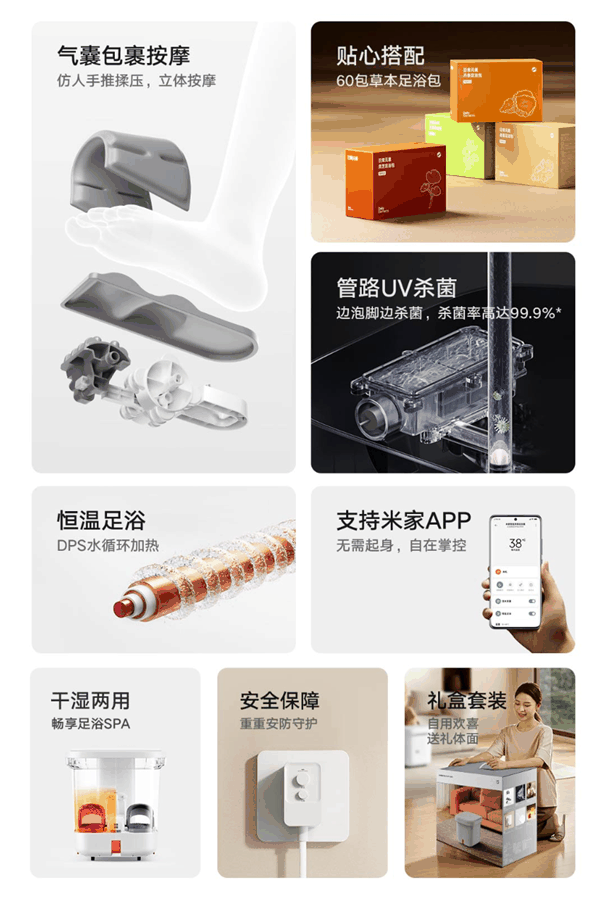 众筹949元!小米发布米家智能气囊足浴器礼盒装:支持米家App插图3 众筹949元!小米发布米家智能气囊足浴器礼盒装:支持米家App