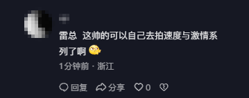 雷军戴墨镜首次开小米SU7沙漠漂移 网友:帅的能拍《速度与激情》系列插图3 雷军戴墨镜首次开小米SU7沙漠漂移 网友:帅的能拍《速度与激情》系列