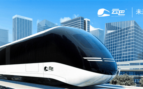 西安市首条比亚迪云巴今日开通：起步价2元 最高80km/h