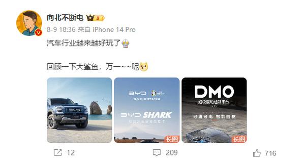 终于对皮卡下手了！比亚迪首款皮卡SHARK来袭