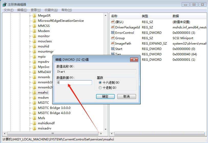 怎么加快硬盘读写速度? Win7加快硬盘读写速度的方法插图3